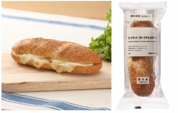 ホットサンド　スモークチキン＆チーズ