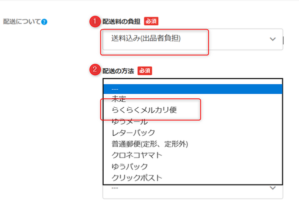 フリマアプリに興味がある「匿名希望さん」はメルカリに挑戦。「匿名配送」について説明します。