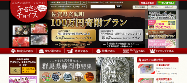 「ふるさと納税に興味がありますか？」　16万人の回答結果は？
