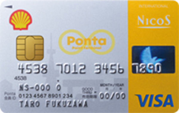 クレジットカードでガソリン代を少しでも節約しよう！　シェルPontaカードのメリットを紹介