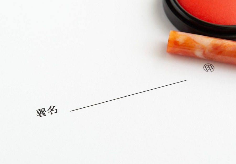保証人