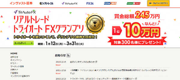 そのFX会社ホントに大丈夫？　自己資本規制比率から見るFX会社選別方法