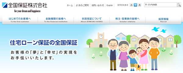 全国保証株式会社