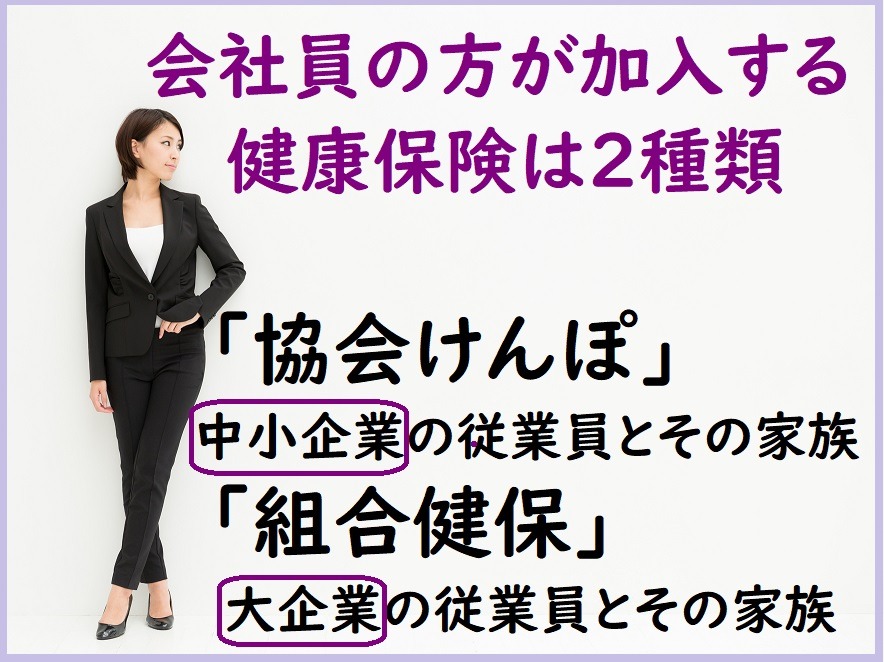 【会社員の健康保険】「組合健保」は解散後に移行するが、企業年金や退職一時金の有無は会社によって違うので要注意
