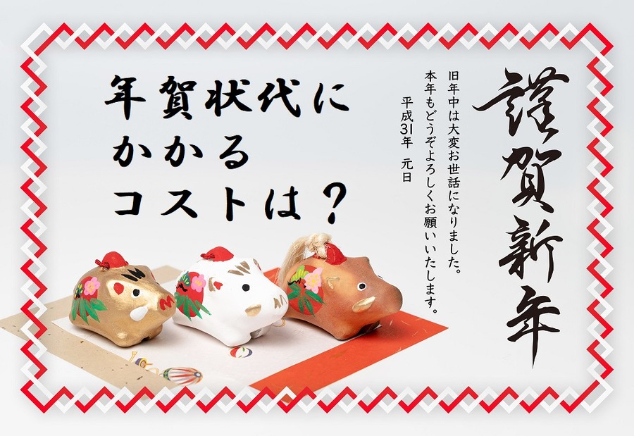 コストは？