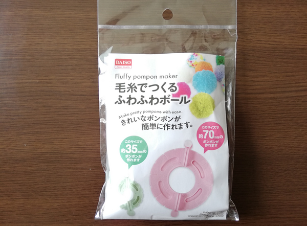 【ダイソー】人気のふわもこ毛糸「あむころ」で「防寒グッズ」をハンドメイド！　編み物初心者夫婦がチャレンジしてみました。