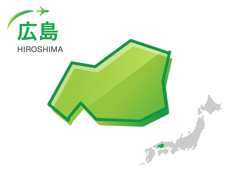 広島県の場合