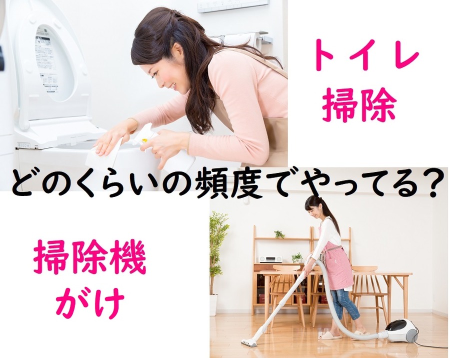 どのくらいの頻度でやってる？