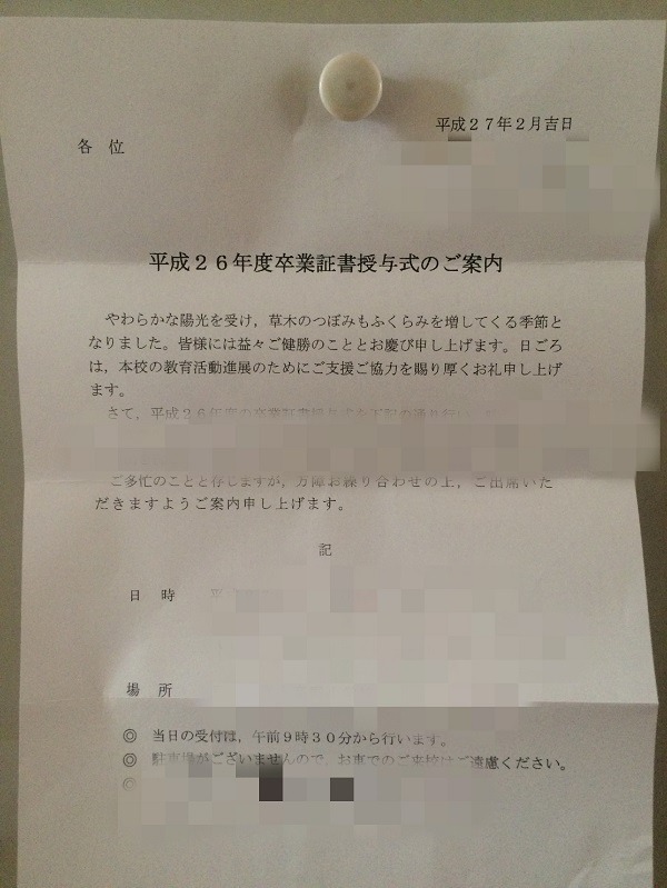 貯蓄下手な人にオススメ！　お金が貯まる「片づけ祭」してみませんか？
