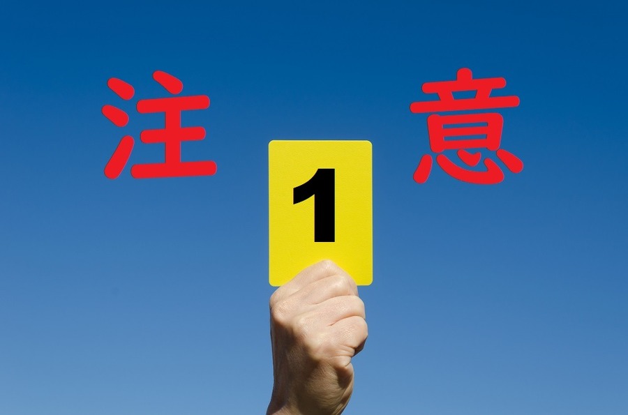 売り主が不動産会社の場合には注意