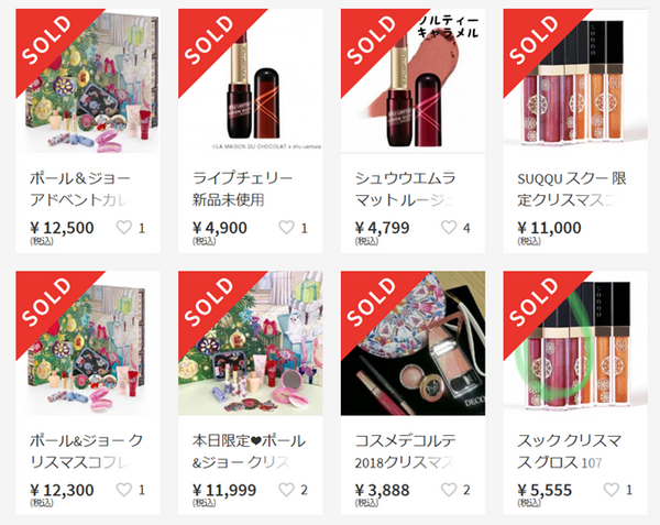 この時期からはこの5つが売れます！　「フリマアプリ」は売れる時期を見極めて、出品しよう
