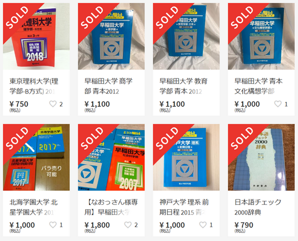 この時期からはこの5つが売れます！　「フリマアプリ」は売れる時期を見極めて、出品しよう