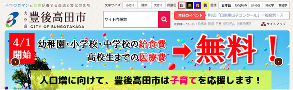 大分県豊後高田市