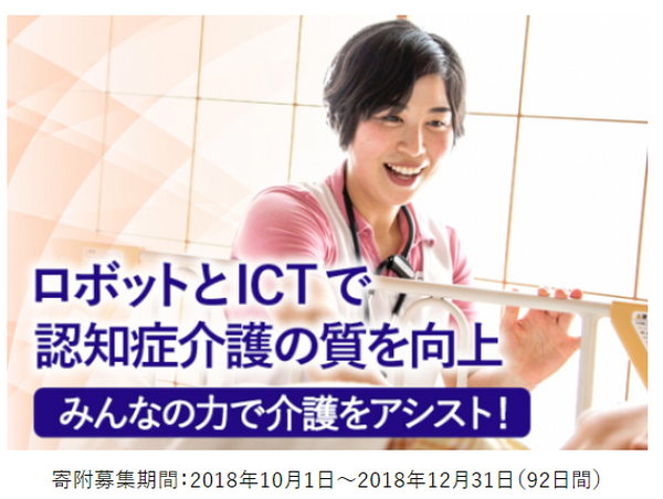 ガバメントクラウドファンディング世田谷区