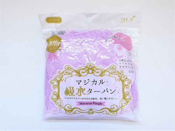 吸水ターバン