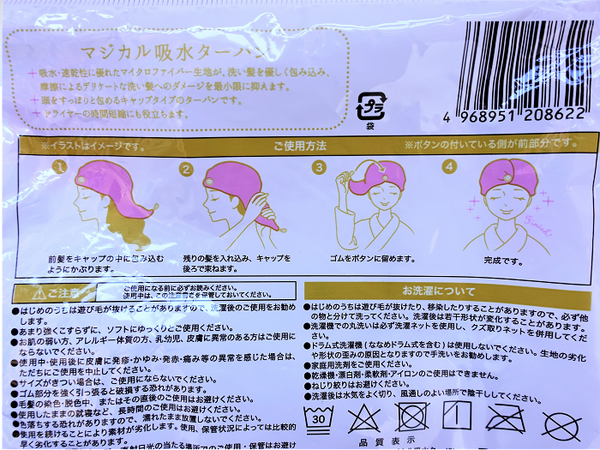 長い髪を包み込んで束ねられる
