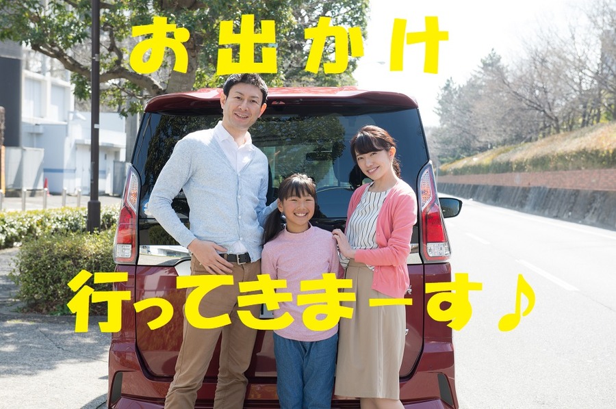 秋のお出かけ