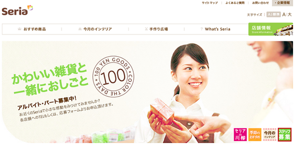 セリアのフタつきケース