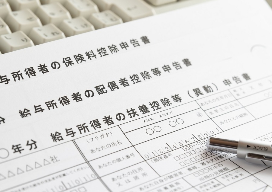 年末調整