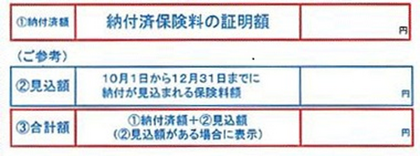 年末調整の書類準備スケジュールをおさえ、スムーズに提出したい