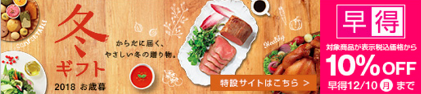 イオンのお歳暮