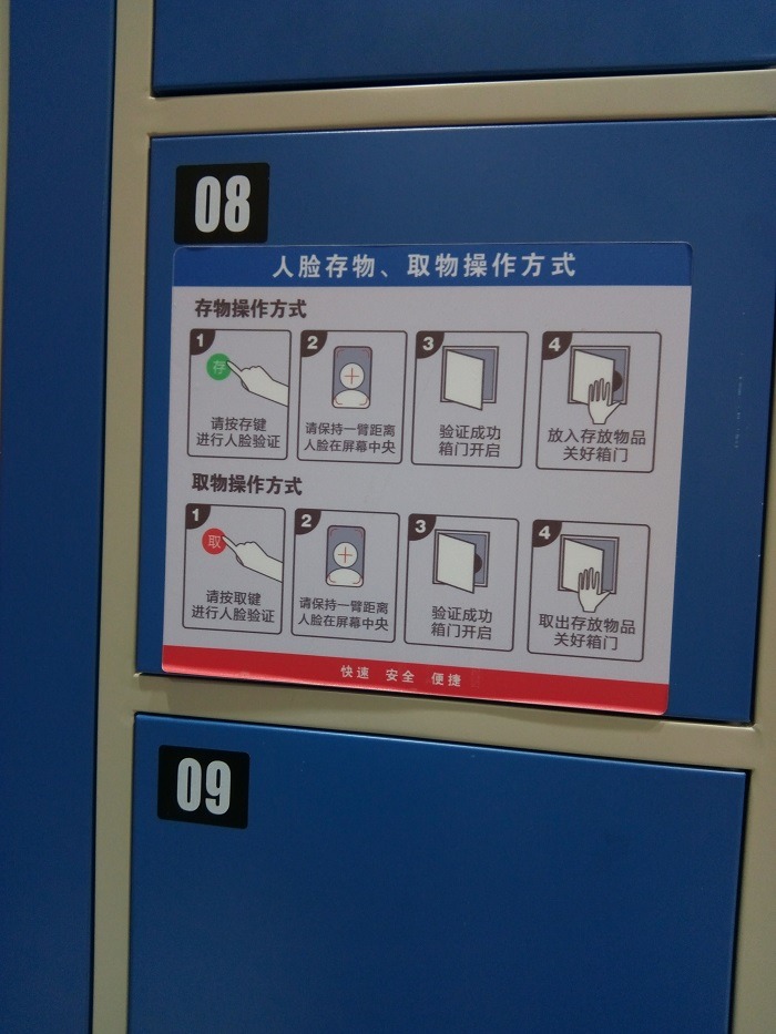 中国の「顔認証無料ロッカー」はモニターに顔を映すだけ！　「顔パス」で簡単に扉が開くので、外国人も安心して使えます。