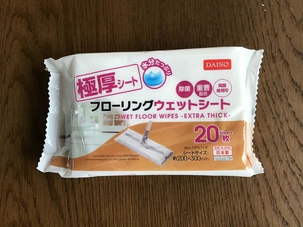 【ダイソー商品をベテラン主婦が検証】「フローリングウェットシート」の実力をメーカー品と比べてみました