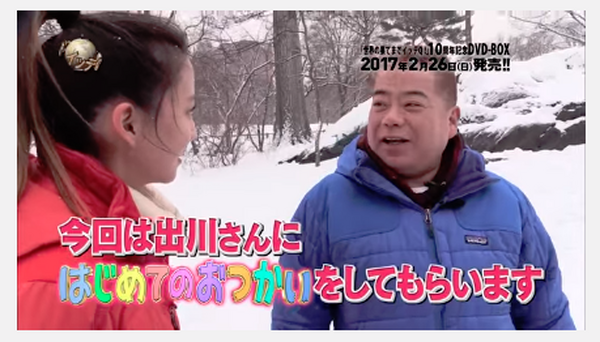 イッテQ動画ライブラリより