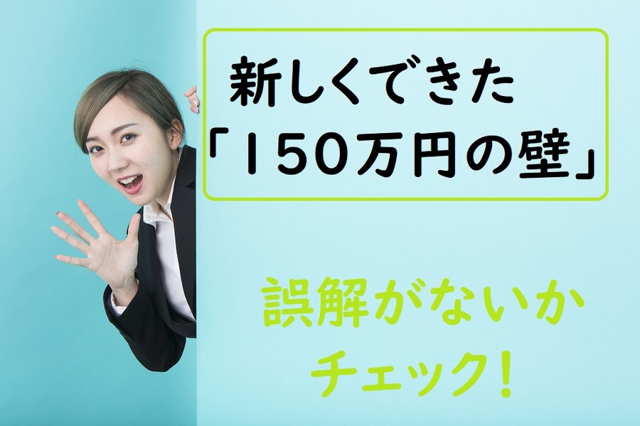誤解をしてないか、チェック