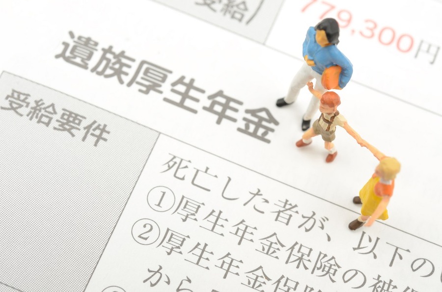 遺族年金