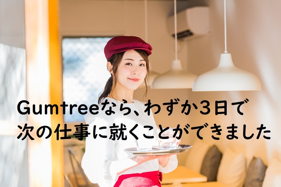 次の仕事が見つけやすい