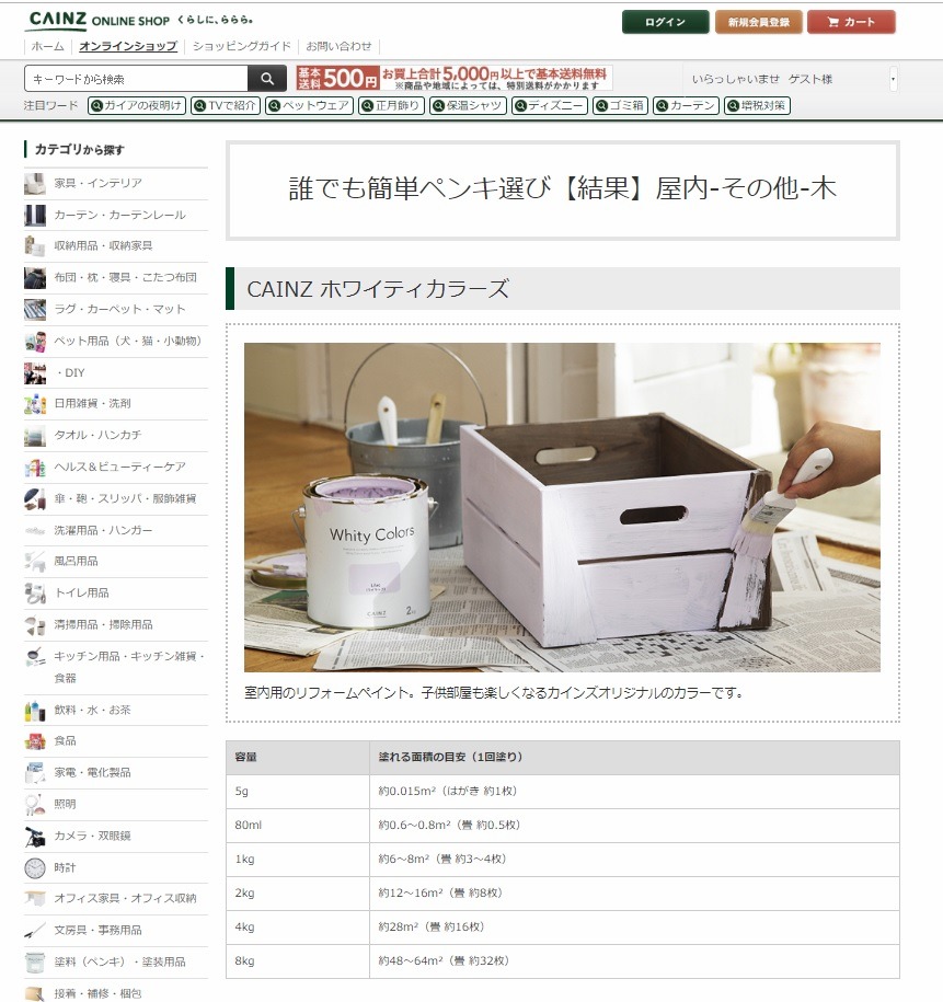 ホワイティーカラーズ