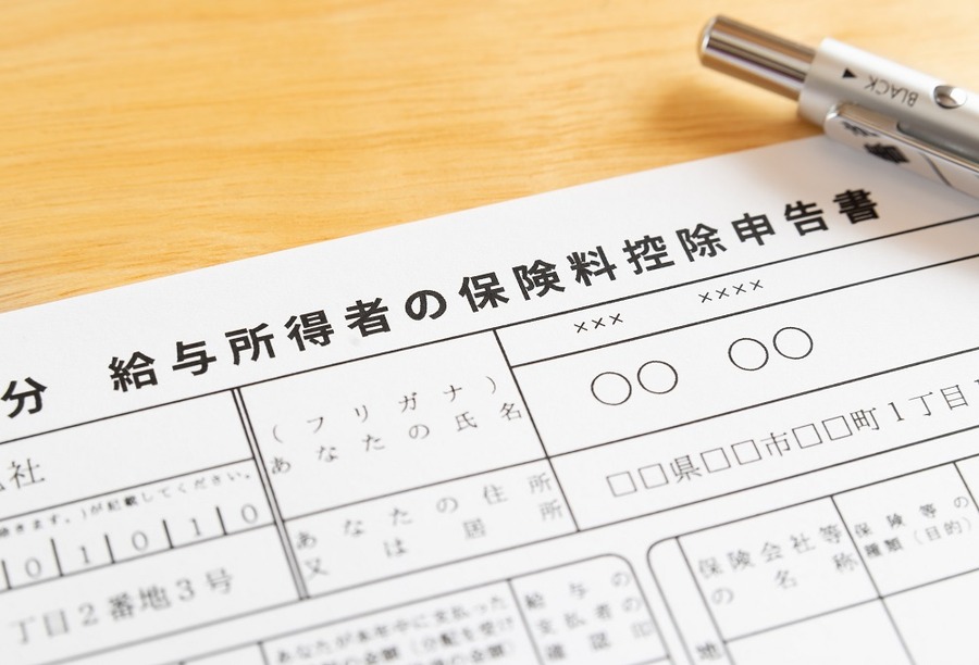 平成30年分給与所得者の保険料控除申告書について