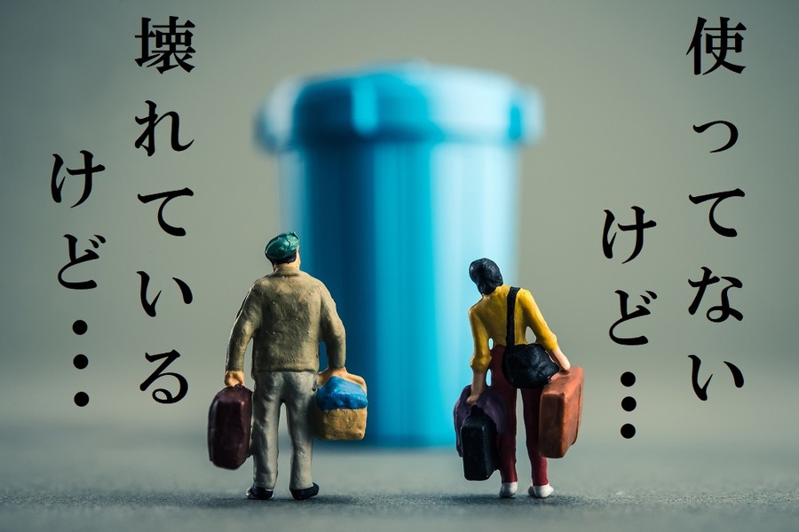 断捨離チェック
