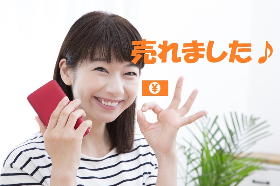 メルカリで売上アップを狙おう