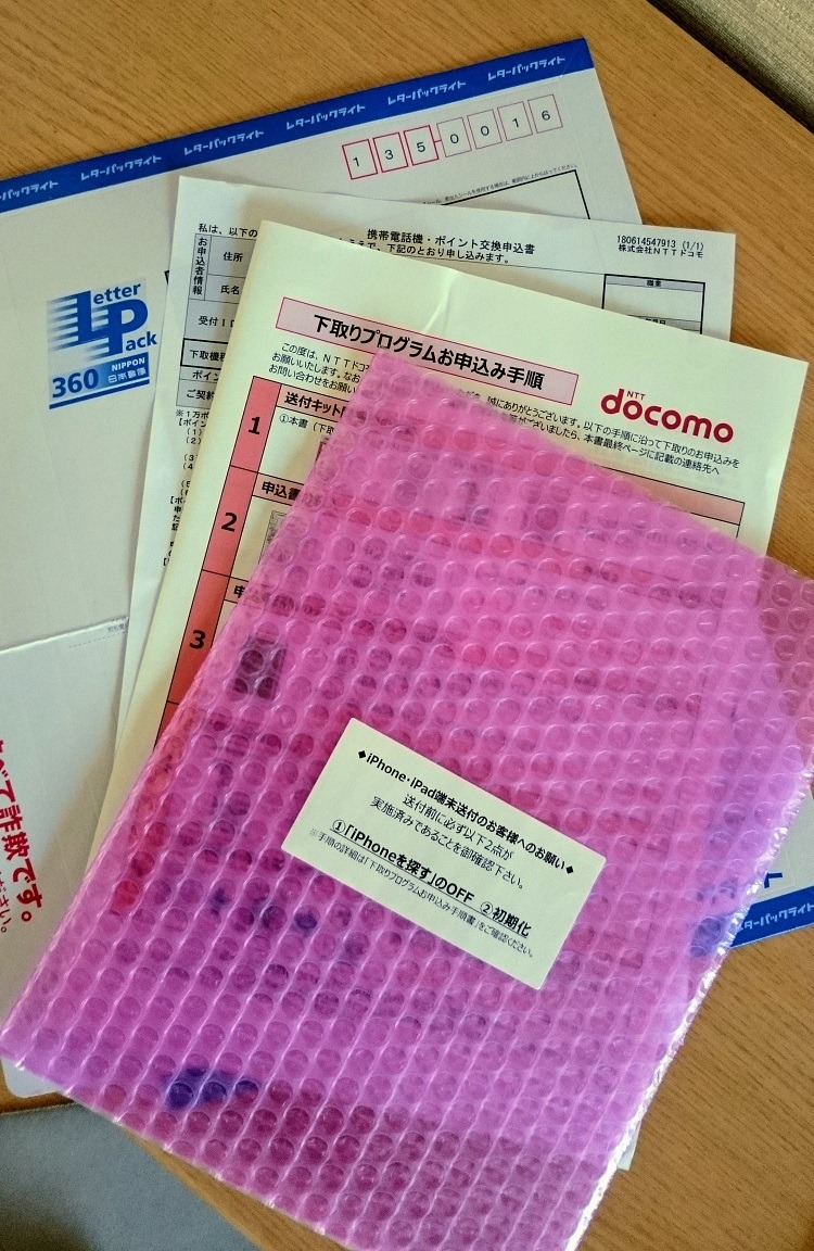 「最大6万円分のdポイント」がゲットできる！　ドコモの「下取りプログラム」で一気にポイントを手に入れるチャンスです。