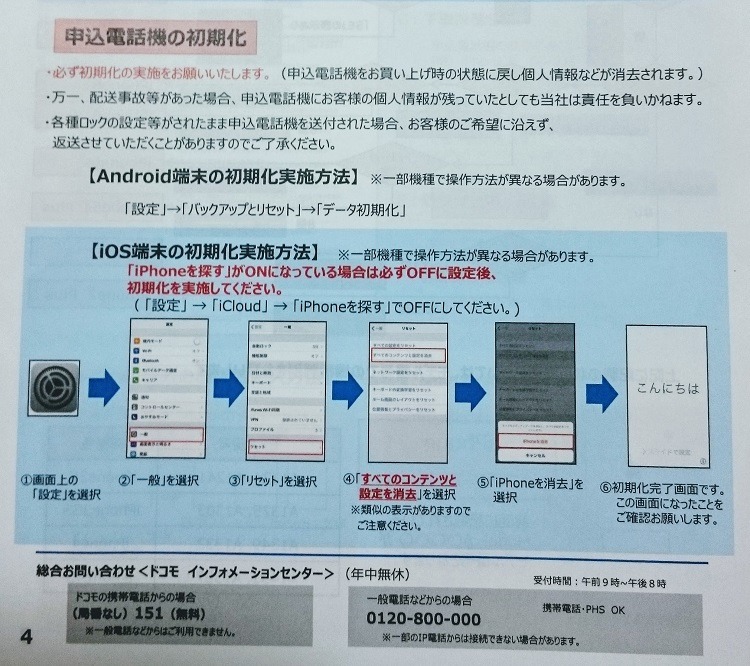 「最大6万円分のdポイント」がゲットできる！　ドコモの「下取りプログラム」で一気にポイントを手に入れるチャンスです。