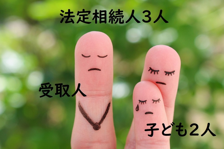 法定相続人3人