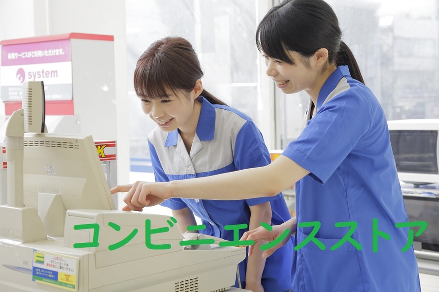 コンビニエンスストアの店員