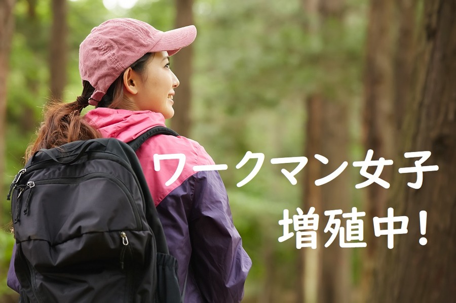 ワークマン女子が増殖中