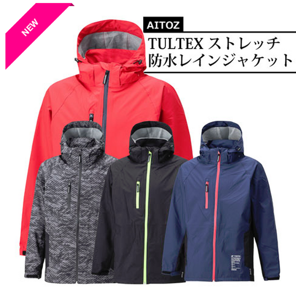 ストレッチ防水レインジャケット