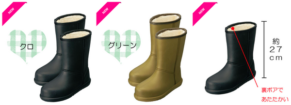 裏ボアカラーワークブーツ