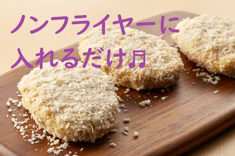 ノンフライヤーが大助かり