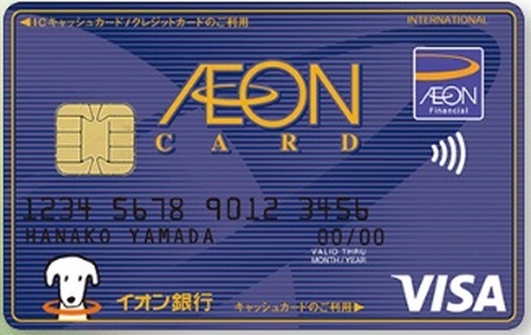 イオンカードセレクト