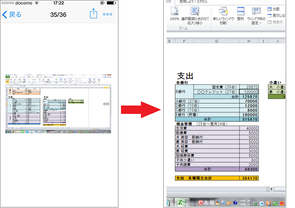 貯蓄成功の鉄則「先取り貯蓄」はこうして実現しよう