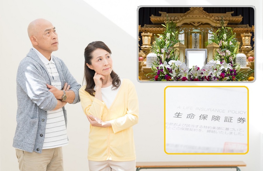 生命保険と葬式代の関係