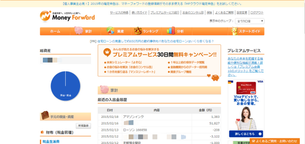 貯蓄成功の鉄則「先取り貯蓄」はこうして実現しよう
