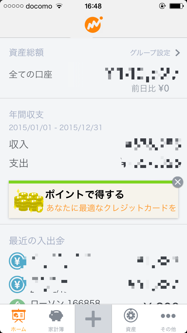 貯蓄成功の鉄則「先取り貯蓄」はこうして実現しよう