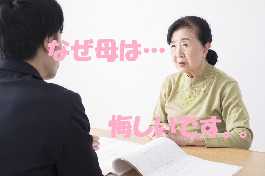 遺言書でトラブル