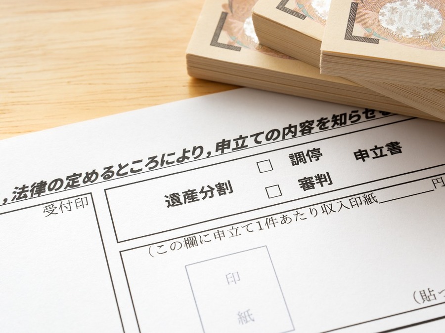 遺産相続